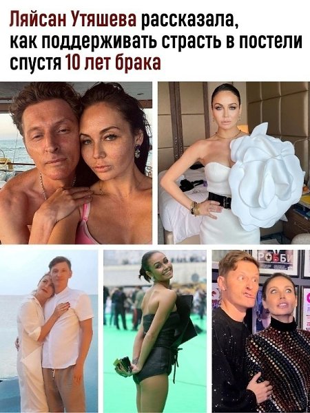 Ляйсан уверена, что сохранить страсть возможно даже после многих лет отношений через работу над ...