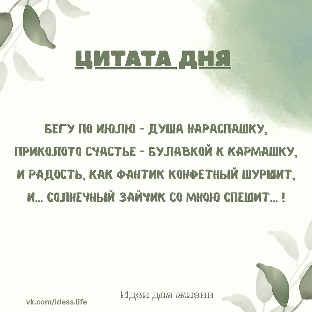 Иногда счастье — это не событие, а состояние. Когда тёплый ветер в лицо, трава щекочет щиколотки, а ...