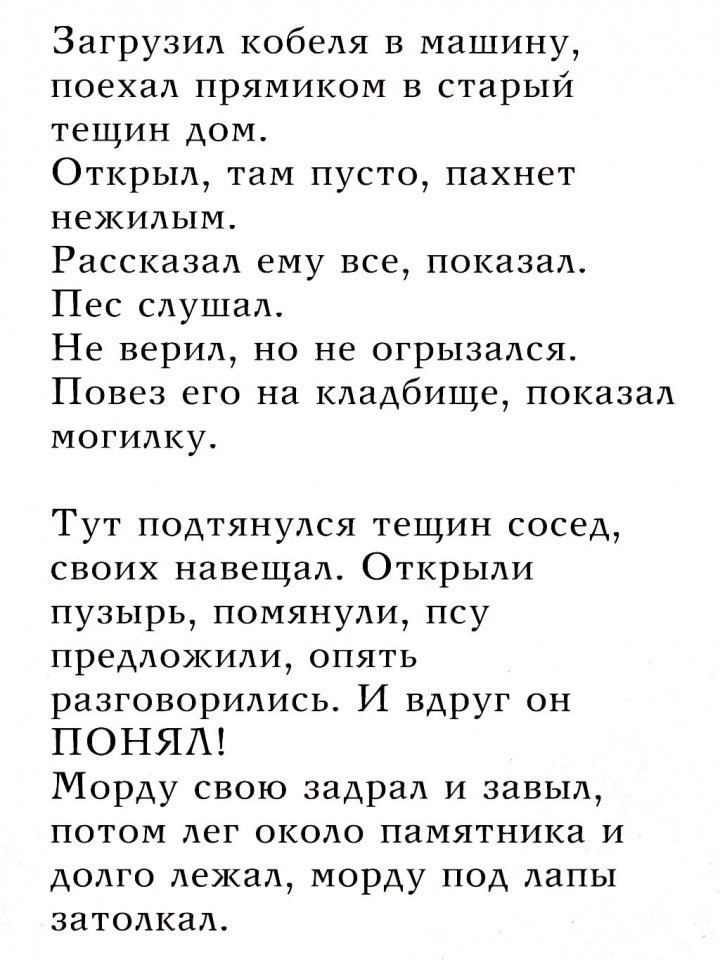 Поучительная история... - 7