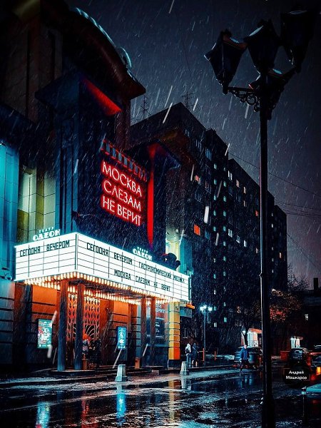 Бродвей в Москве: стильная фотолокация. 3-я улица Ямского Поля, 15Фасад театра «Одеон» выглядит ... - 3