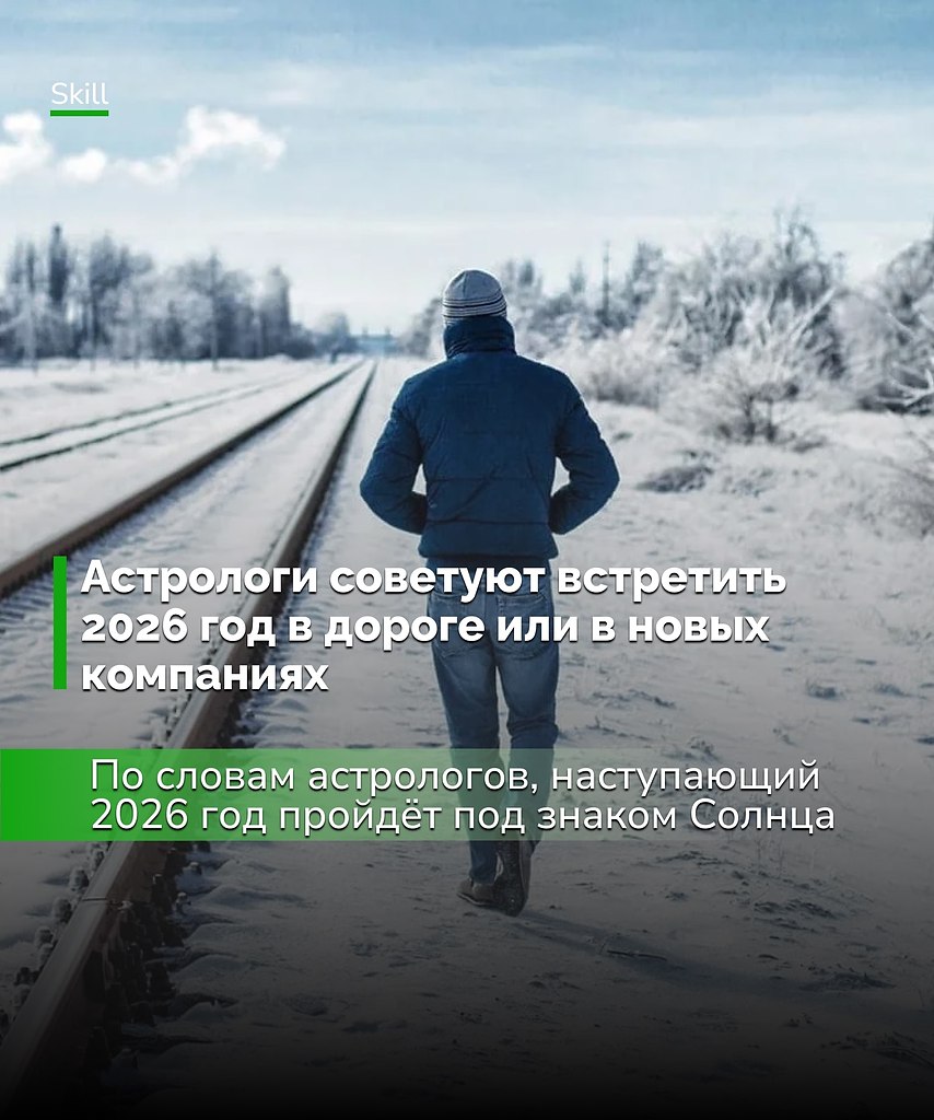 Год Солнца — время инициативы, внутреннего света и личных открытий. Главное, по совету астрологов, ...