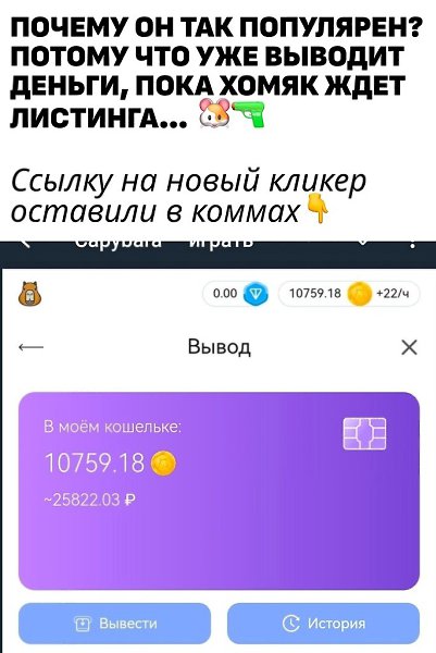 Илон Маск вложился в новый кликер... Обещает, что это будет новая волна в мире криптоигр, и раздаёт ... - 4