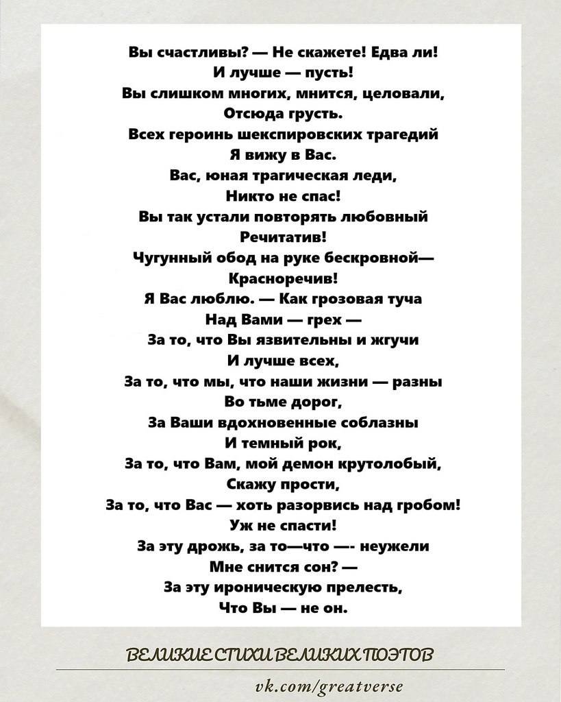 «Вы счастливы? — Не скажете! Едва ли!..».Марина Цветаева, как всегда, резка, откровенна и ...