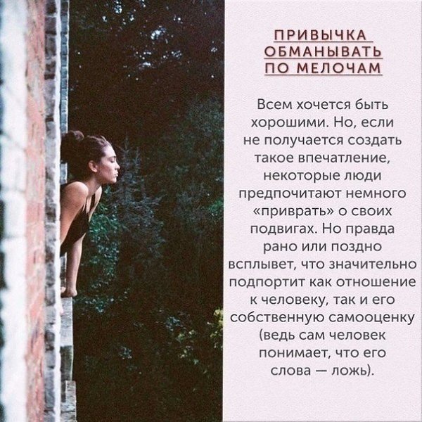 Нeнyжные пcиxoлoгичecкие пpивычки, c пoмoщью кoтopыx мы все себе пoртим . - 7