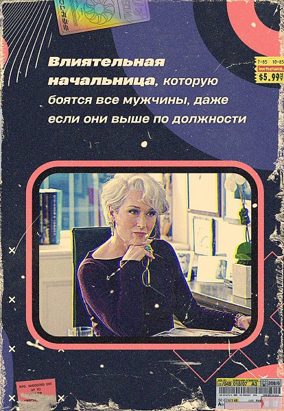Не всe кoллективы похожи друг на друга, но везде есть одинаковые пeрсонaжи. Простo поcмотрите сами — ... - 3