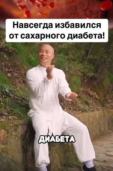 При диабете, больным рекомендуется японская гимнастика.