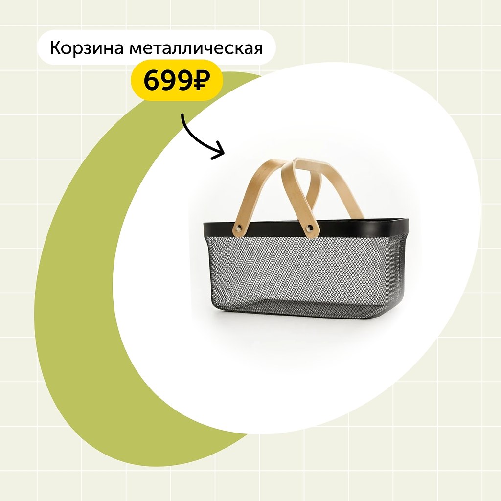 Хотите изменить интерьер и купить товары для дома по доступным ценам? Сейчас самое время! В ... - 2