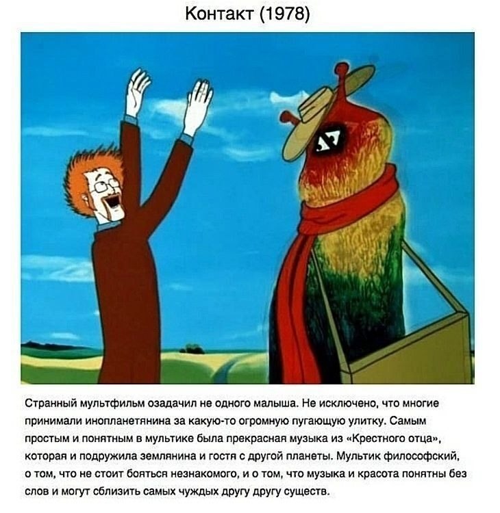 Советские мультики — добрые, понятные и учат хорошему. Отрицательные персонажи в них часто показаны ... - 4