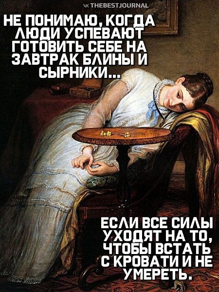 Вот и я не понимаю , особенно, на всю семью).Да ещё потом укладку успеют сделать, макияж, при полном ...