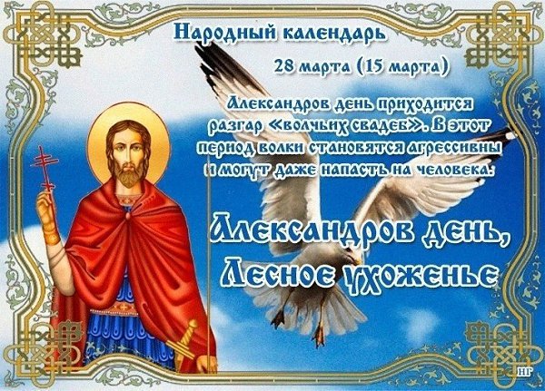 НАРОДНЫЕ ПРИМЕТЫ НА 28 МАРТА.Голова зачесалась - грядут мелкие проблемы.Увидел скворца - весна у ...
