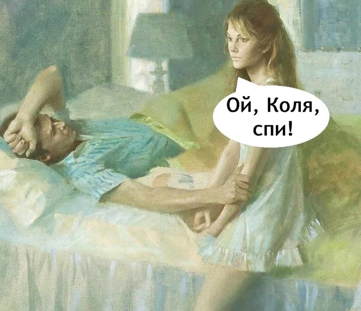 Спи Коляша, спи - 2
