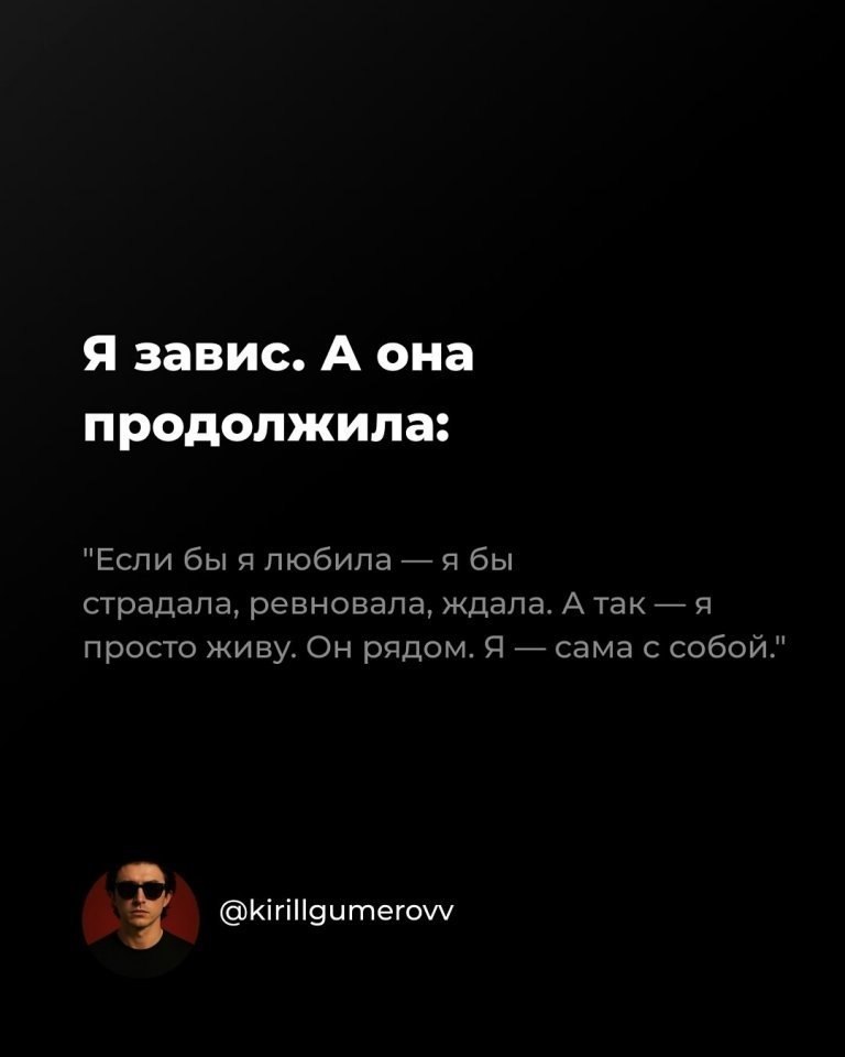 Что мы должны знать о любви... - 3