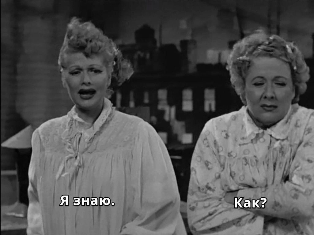 I Love Lucy /   , 1951-1957.s02e06 - 3