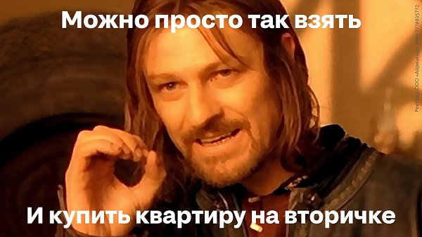Поиск квартиры - как хороший мем. И то и другое должно доставлять удовольствие! Поэтому Циан ...