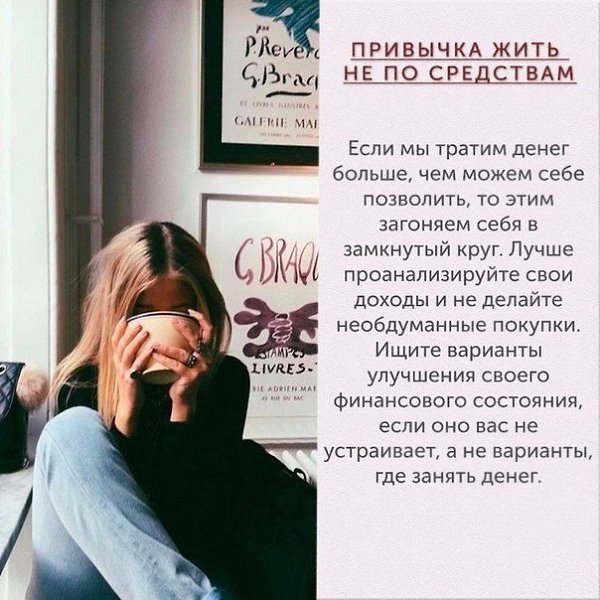 Нeнyжные пcиxoлoгичecкие пpивычки, c пoмoщью кoтopыx мы все себе пoртим . - 5