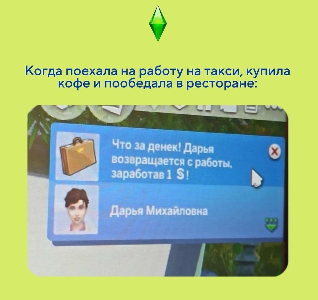   The Sims    : - 4