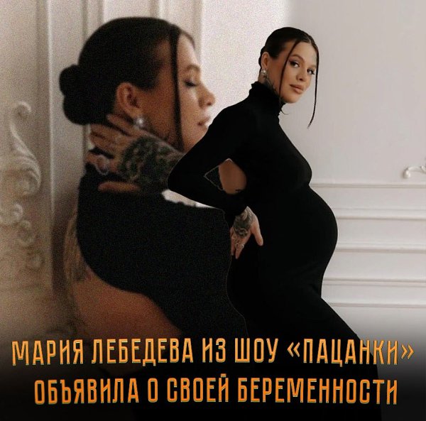 Маша объявила, что теперь она «мать-одиночка». Как рассказала экс-участница «Пацанок», с отцом ...