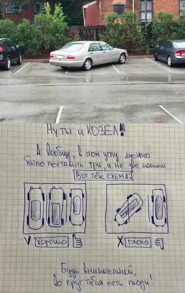 Если в автошколе не объяснили, значит это сделает сосед