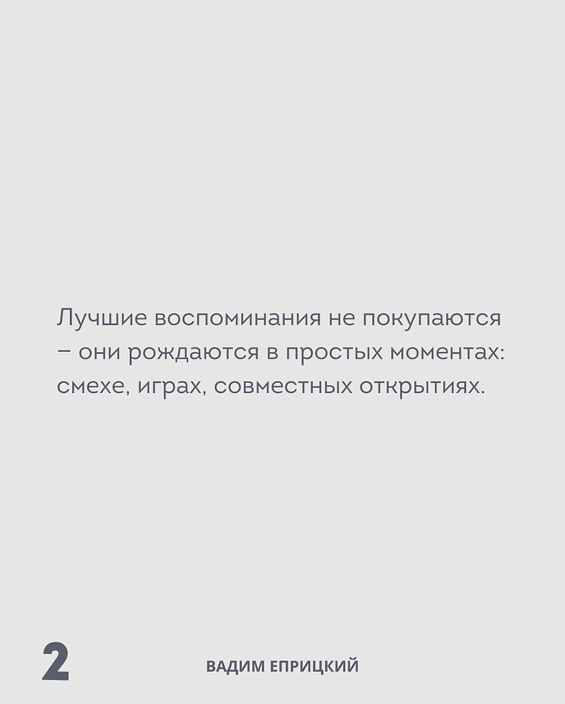 Когда фантазия не работает, а хочется интересно провести время - 2