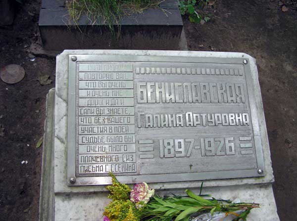 Сильнее, чем смерть. Больше, чем любовь.3 декабря 1926 года в Москве, на Ваганьковском кладбище, у ... - 3
