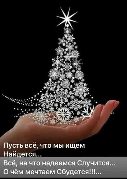 Вот моя деревня: Вот мой дом родной; Вот качусь я в санках По горе крутой; Вот свернулись санки, И я ... - 4
