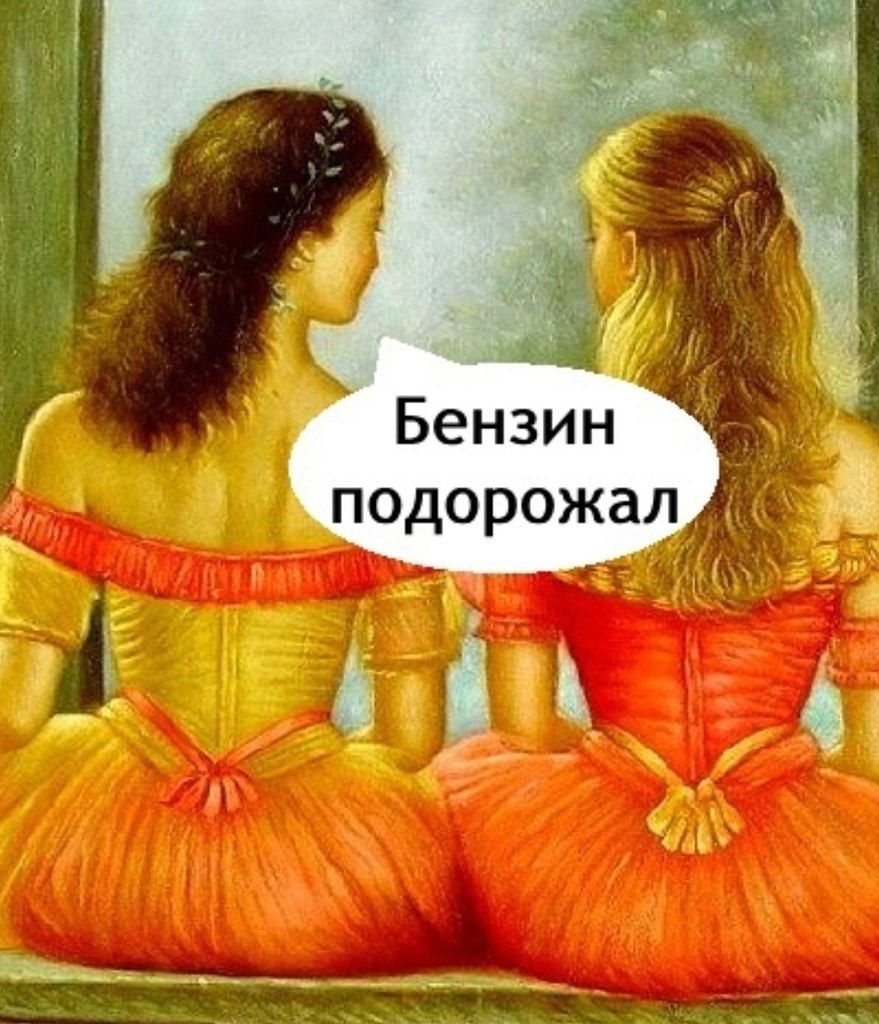 Все дорожает, но зп тоже растет - 2