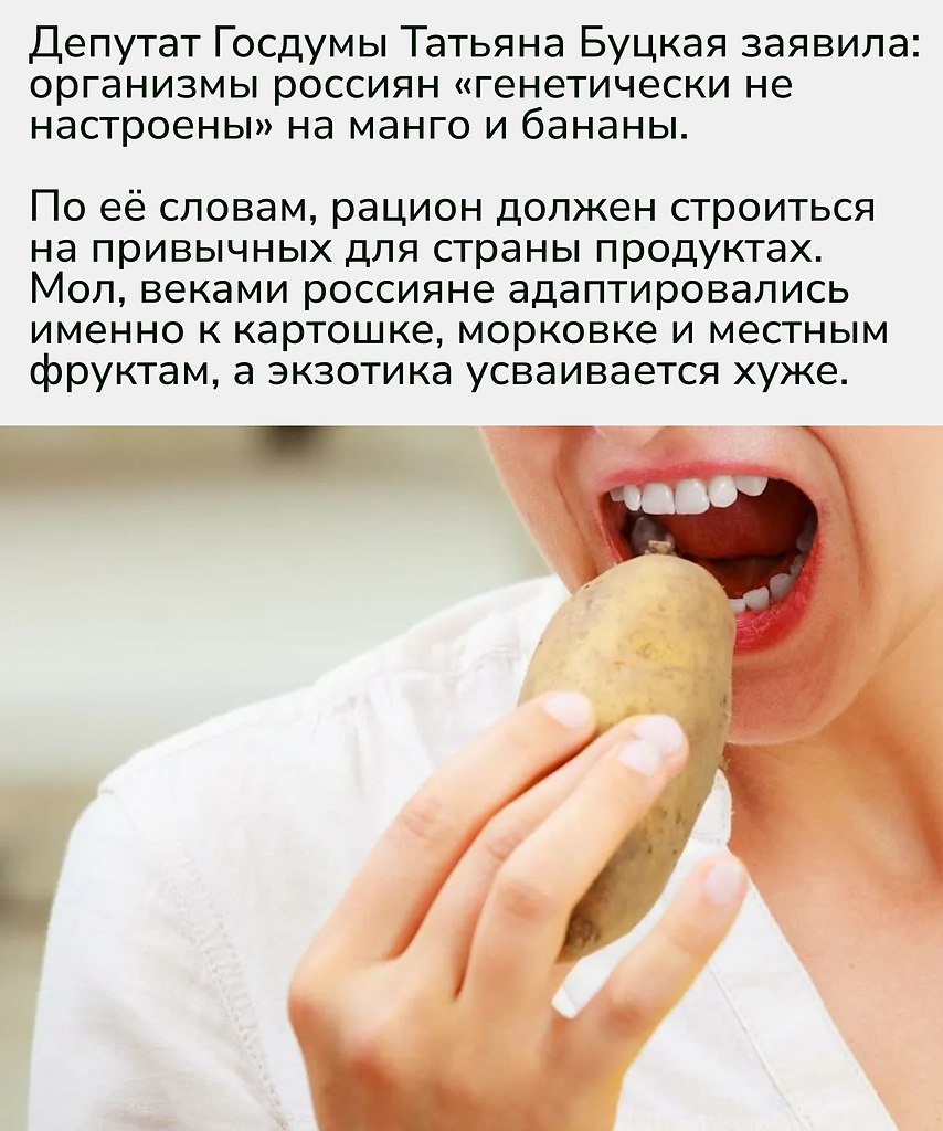 Заявление Буцкой о «ненастроенных организмах» вызвало волну шуток: в сети уже предлагают ... - 2