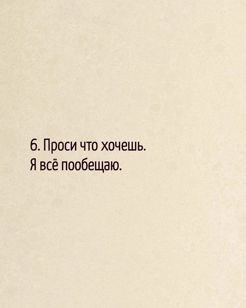    - 6