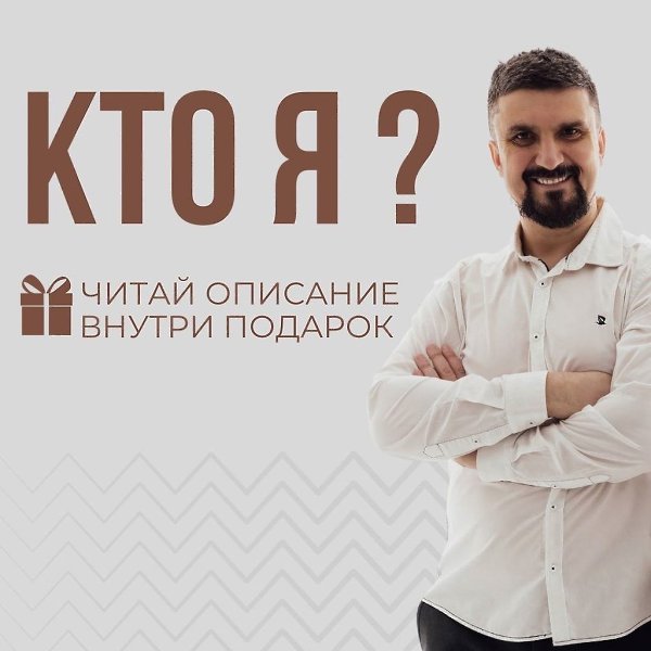 #знакомство.Коротко обо мне(короче не напишешь)) Сергей Коростелев. Тюмень. Христианин. Многодетный ...