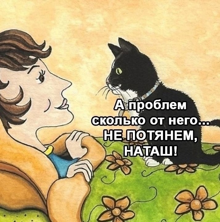 Душевная беседа - 3