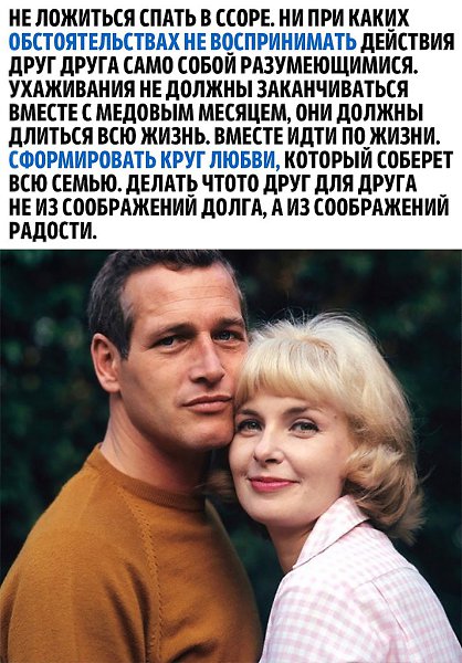 Счастье в браке - это не то, что просто случается. Прекрасные слова - 2