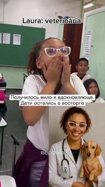 Вот как надо использовать ии. Учительница показала, как будут выглядеть её ученики в будущем. - 2