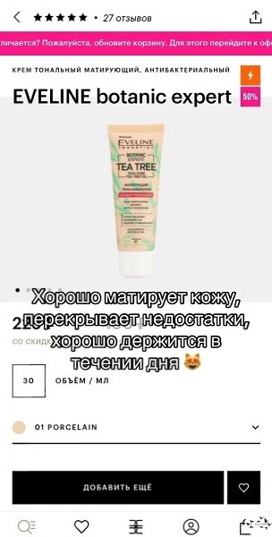 pутaя кocмeтикa, o кoтopoй мaлo гoвopят.свои мысли держу в красоте - 3
