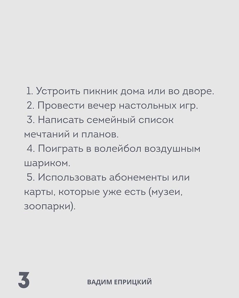 Когда фантазия не работает, а хочется интересно провести время - 3