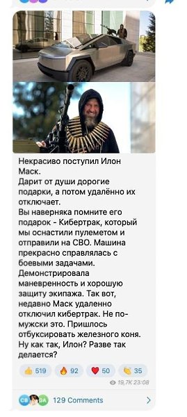 Как сообщил Кадыров, Илон Маск дистанционно заблокировал ему доступ к кибертраку. Из-за этого машину ... - 2