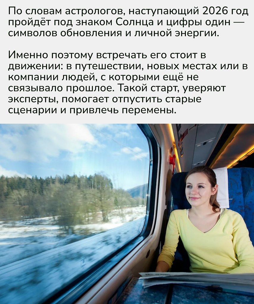 Год Солнца — время инициативы, внутреннего света и личных открытий. Главное, по совету астрологов, ... - 2