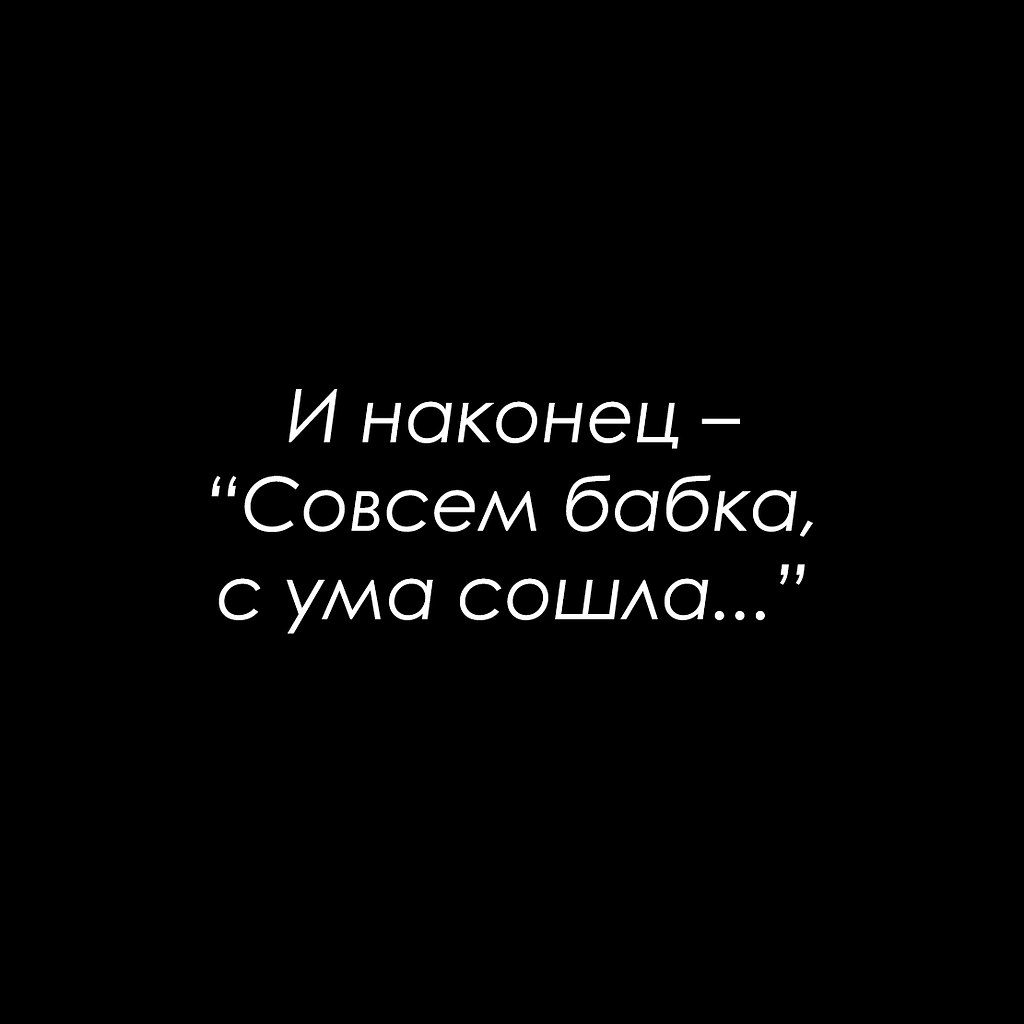 Красиво сказано - 16 октября 2025 в 08:38 - 4