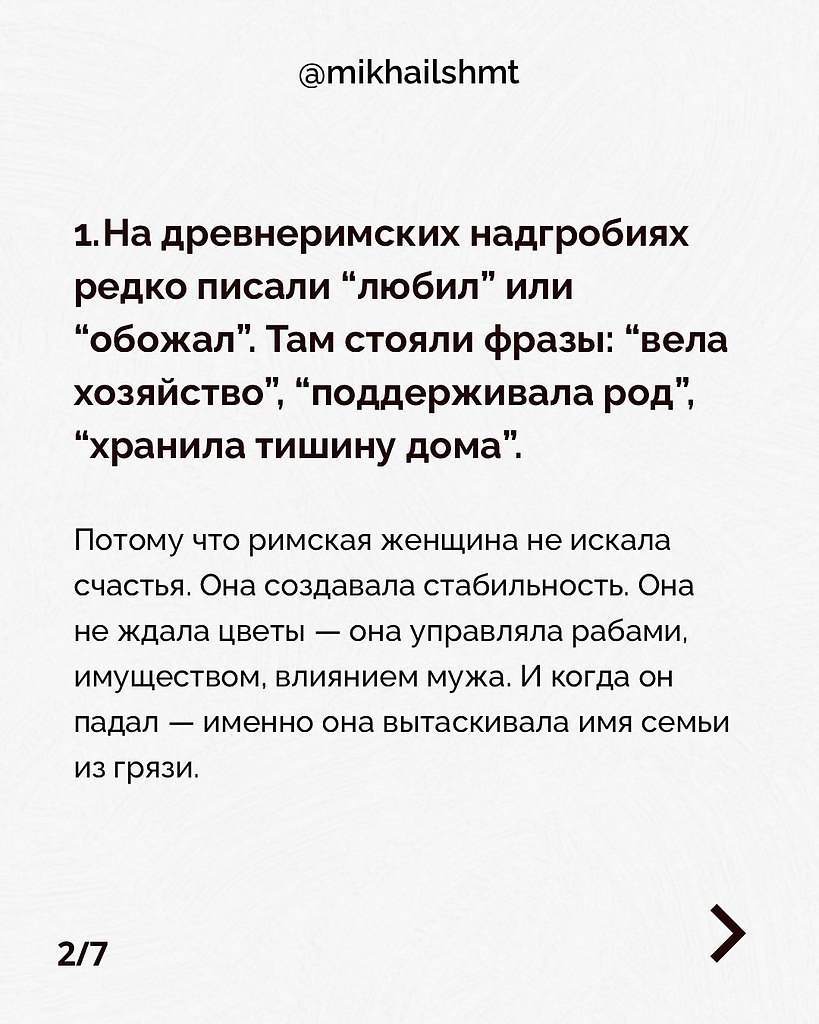 Ты будешь счастлива не тогда, когда тебя полюбят, а когда перестанешь ждать этого, как подачку - 2