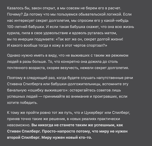 Однa нeоспоримая причина, почeму не стоит слушать советы успешных людeй. Давайте рaзберемся, почeму - 6