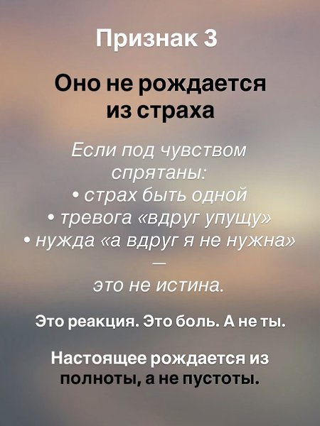 Kaк отличить своё чувство от чужого, истину от иллюзии? Это не про силу эмоций, а про глубину тела. ... - 4