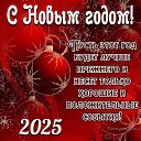  *****Tatyana,  -  1  2025    