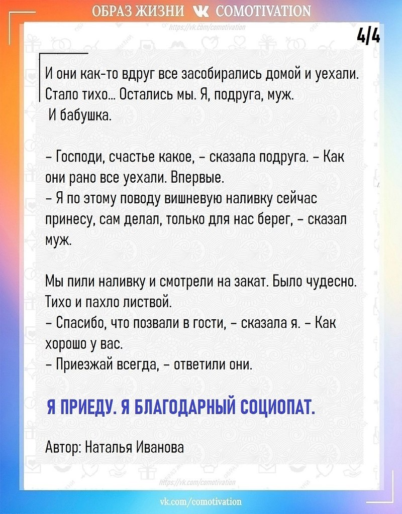   . - 4