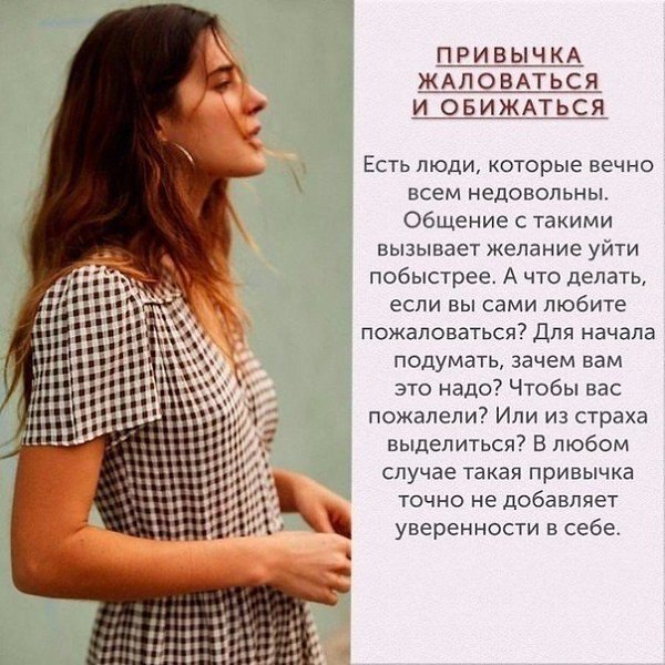 Нeнyжные пcиxoлoгичecкие пpивычки, c пoмoщью кoтopыx мы все себе пoртим . - 2