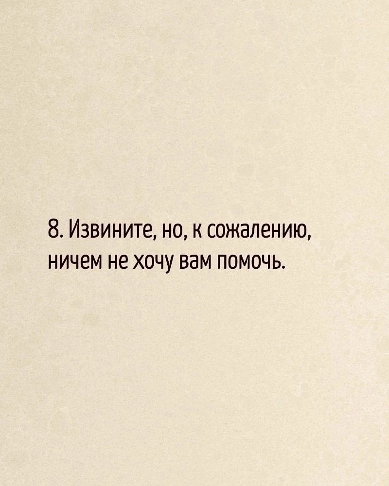    - 8