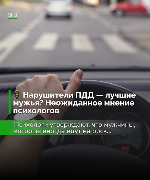 Психология риска действительно связана с поведением в отношениях — но важно, чтобы смелость не ...