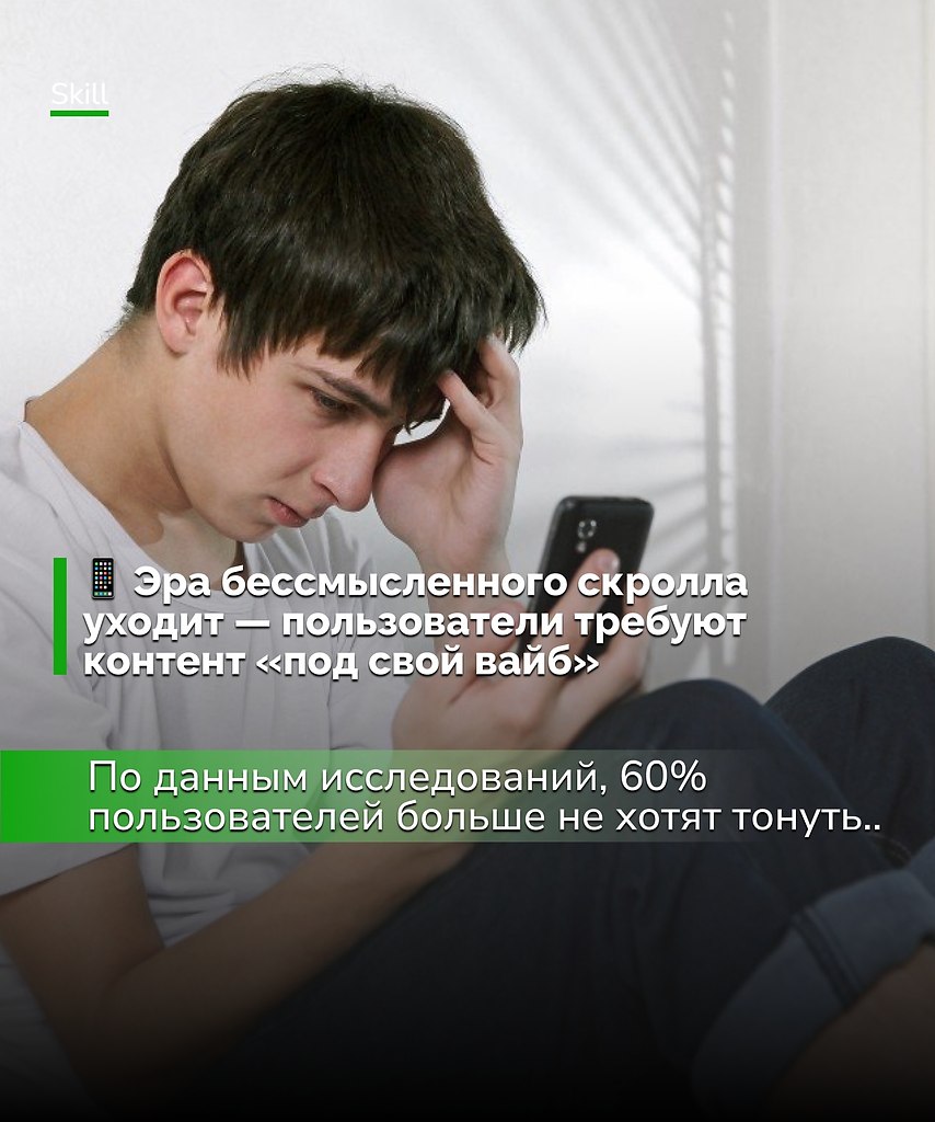Ответом на это становится селективный контент — материалы, отобранные под настроение и стиль ...