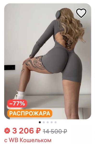 Решила купить себе комбез для бега на лето, зашла на ягодки, и как тот алкаш из видео, который ... - 4