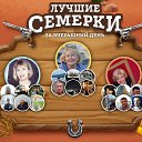���� ������� (�����!!!), ����������� - ��������� 13 ������� 2026 � ������ ���� ����������