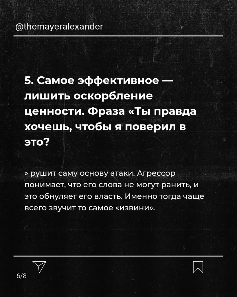     - 6