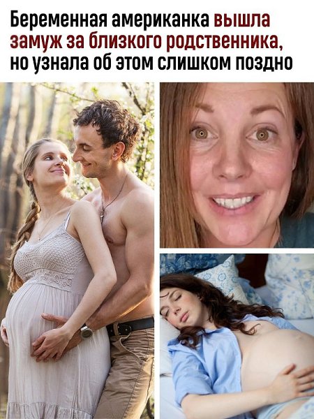 Беременная пользовательница TikTok Марчелла рассказала о том, как узнала, что её муж приходится ей ...